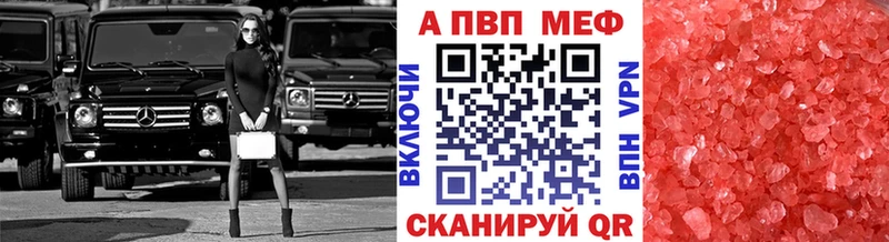 Альфа ПВП мука Купить Котлас