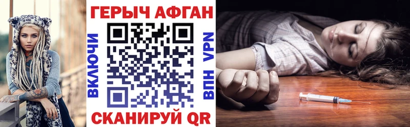 Купить  Котлас  Героин хмурый 