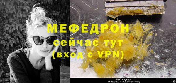 кристаллы Вяземский