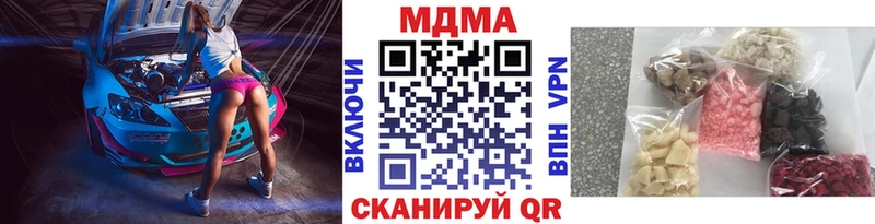Купить закладки  Котлас  МДМА молли 