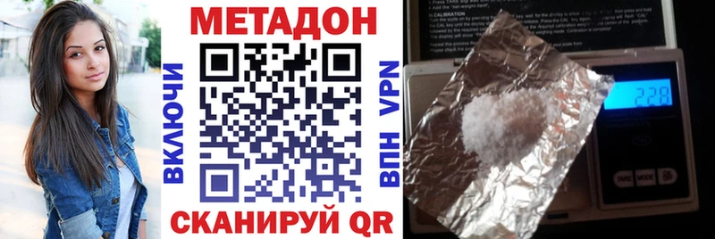 МЕТАДОН VHQ  Купить где  Котлас 