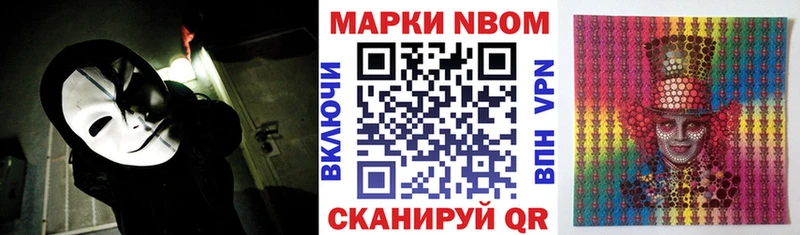 Купить закладки  Котлас  Марки 25I-NBOMe 1500мкг 
